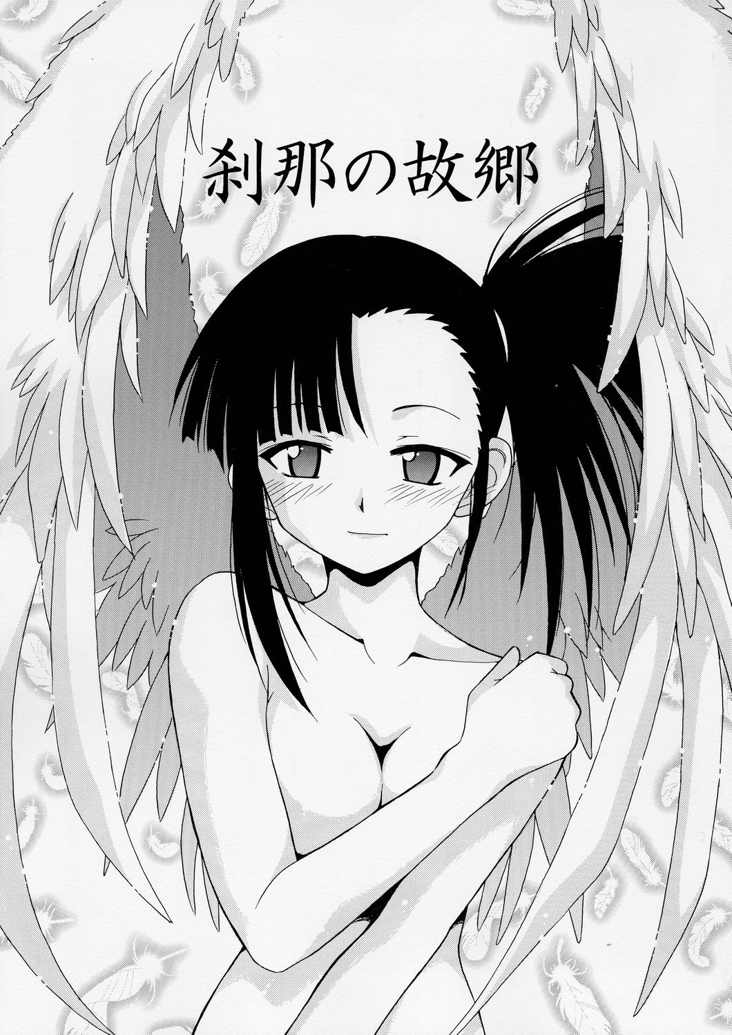 angel_wings asymmetrical_hair bangs black_hair blush breasts collarbone cover cover_page covering covering_breasts doujin_cover feathered_wings feathers hand_on_own_shoulder highres hontai_bai looking_at_viewer mahou_sensei_negima! nude ponytail sakurazaki_setsuna side_ponytail solo wings