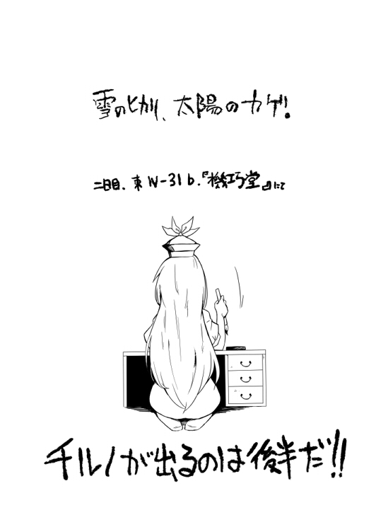 calligraphy_brush check_translation comic daitai_konna_kanji greyscale hat kamishirasawa_keine kneeling long_hair monochrome paintbrush solo touhou translated translation_request writing