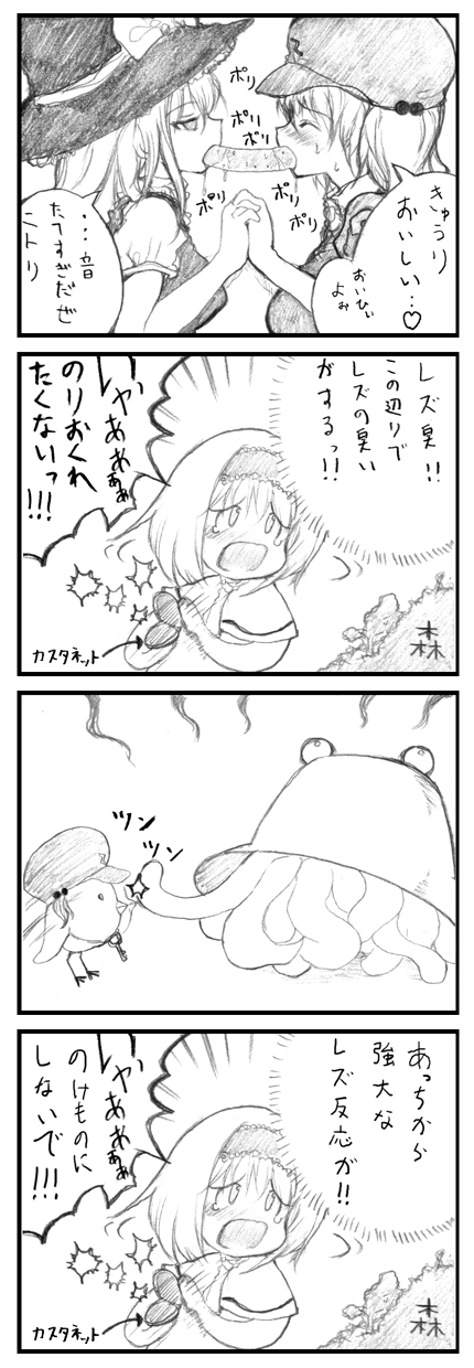 4koma alice_margatroid castanets comic couple cucumber greyscale hat highres instrument kawashiro_nitori kawashiro_nitori_(kappa) kedamono_kangoku-tou key kirisame_marisa monochrome multiple_girls pyonta sexually_suggestive tentacles touhou translated witch_hat yuri