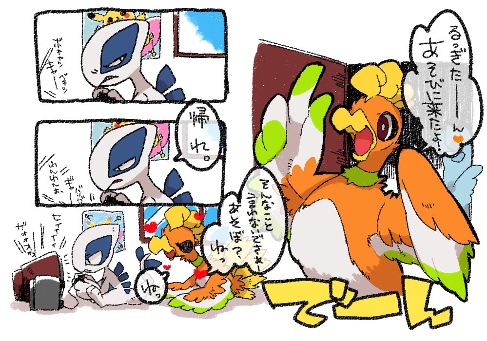 comic console games hg ho-oh ho_oh lugia playing_games pokemon pokemon_comic ss translation_request video_game