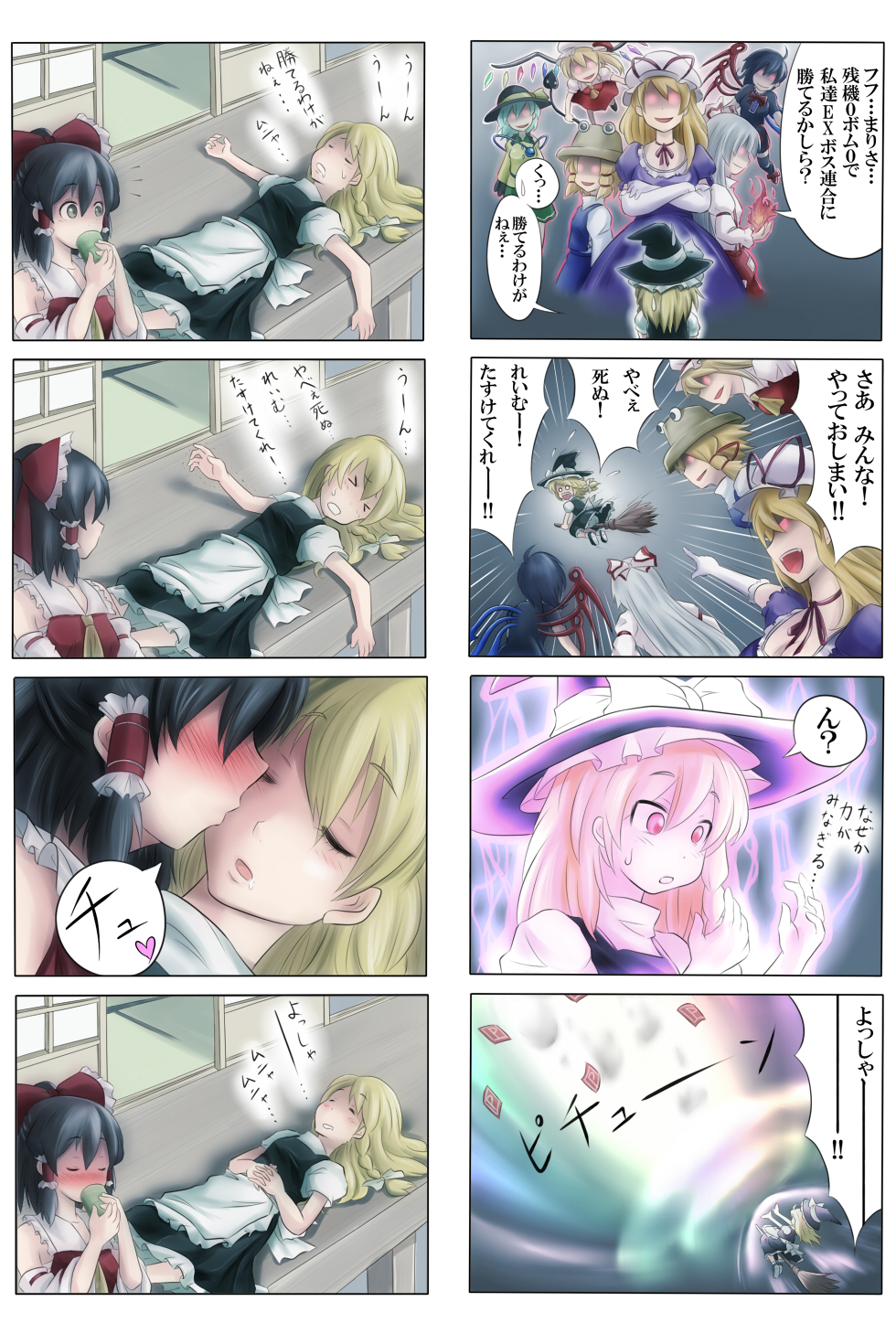 &gt;_&lt; 6+girls ao_usagi asymmetrical_wings aura black_hair black_legwear blonde_hair blush bow broom brown_eyes closed_eyes comic couple detached_sleeves dreaming drooling flandre_scarlet fujiwara_no_mokou gameplay_mechanics glowing glowing_eyes green_hair hair_bow hakurei_reimu hat heart highres houjuu_nue kirisame_marisa kiss komeiji_koishi long_hair master_spark moriya_suwako multiple_4koma multiple_girls nightmare power-up red_eyes short_hair silver_hair sleeping stage_connection suspenders thighhighs touhou translated veranda wings witch_hat yakumo_yukari yuri