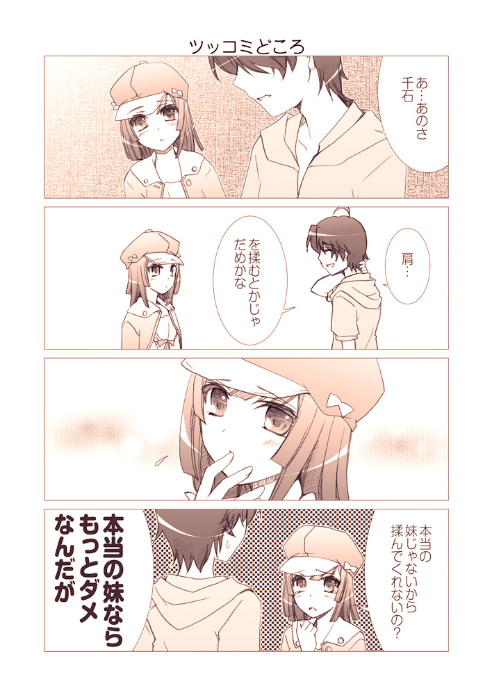 1girl 4koma araragi_koyomi bakemonogatari comic gunp monochrome monogatari_(series) sengoku_nadeko translated