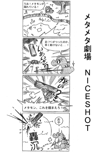 comic ditto hg pokemon pokemon_comic ss totodile translation_request tree