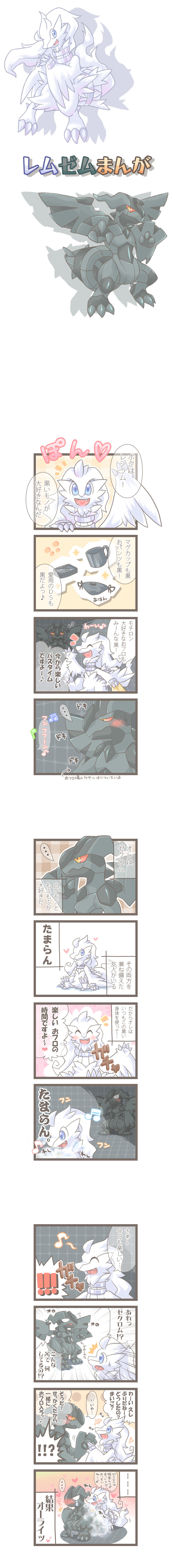 absurdres bath black black_and_white comic cup highres long_image nds nintendo_ds pokemon pokemon_(black) pokemon_(game) pokemon_(white) pokemon_black_and_white pokemon_bw pokemon_comic reshiram tall_image translation_request white zekrom