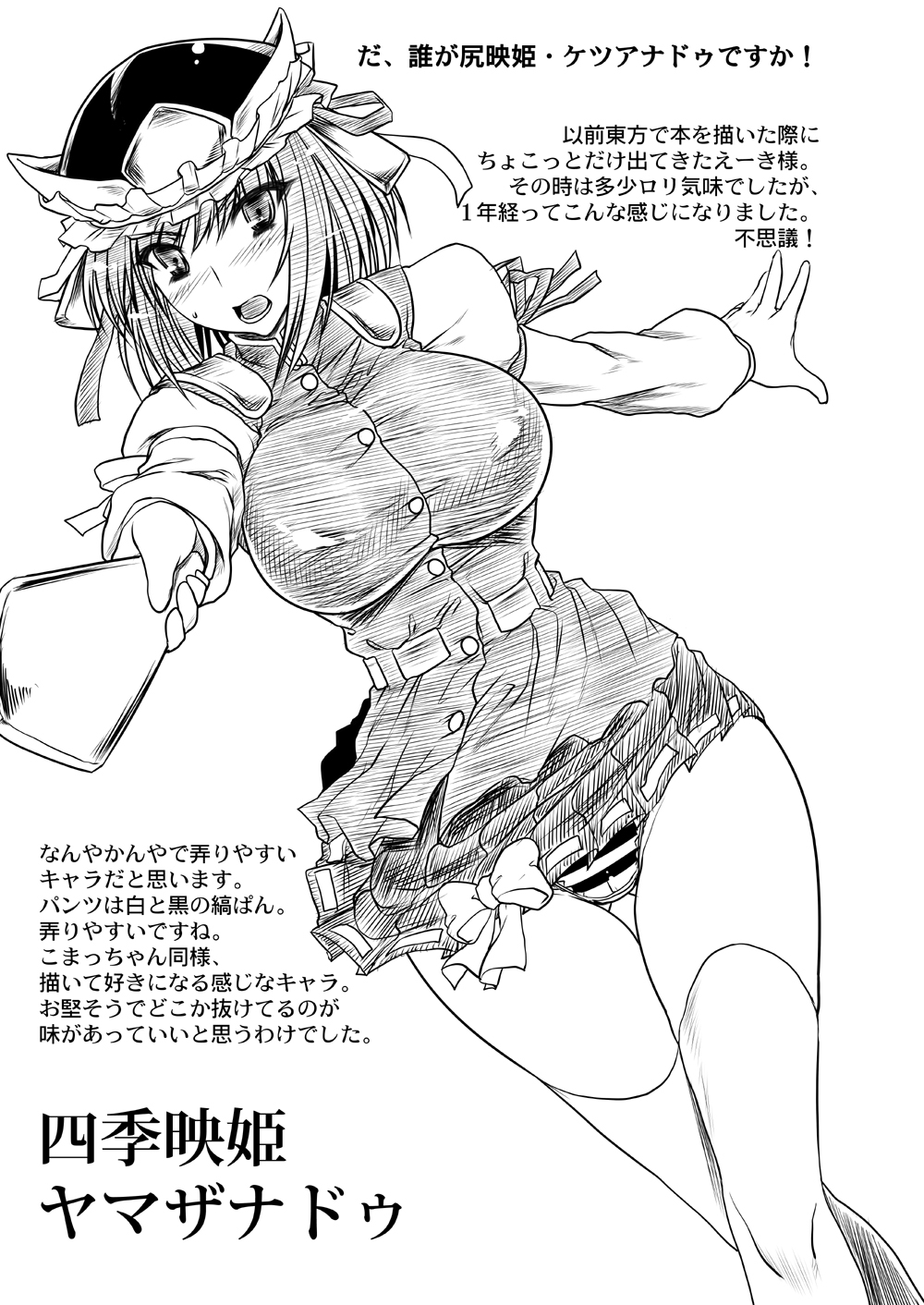 alternate_breast_size blush breasts dutch_angle epaulettes greyscale hat highres hips impossible_clothes impossible_shirt large_breasts looking_at_viewer microskirt monochrome namidame open_mouth panties pantyshot rod_of_remorse shiki_eiki shirt short_hair skirt solo striped striped_panties thigh_gap thighhighs thighs touhou translation_request underwear walking wide_hips