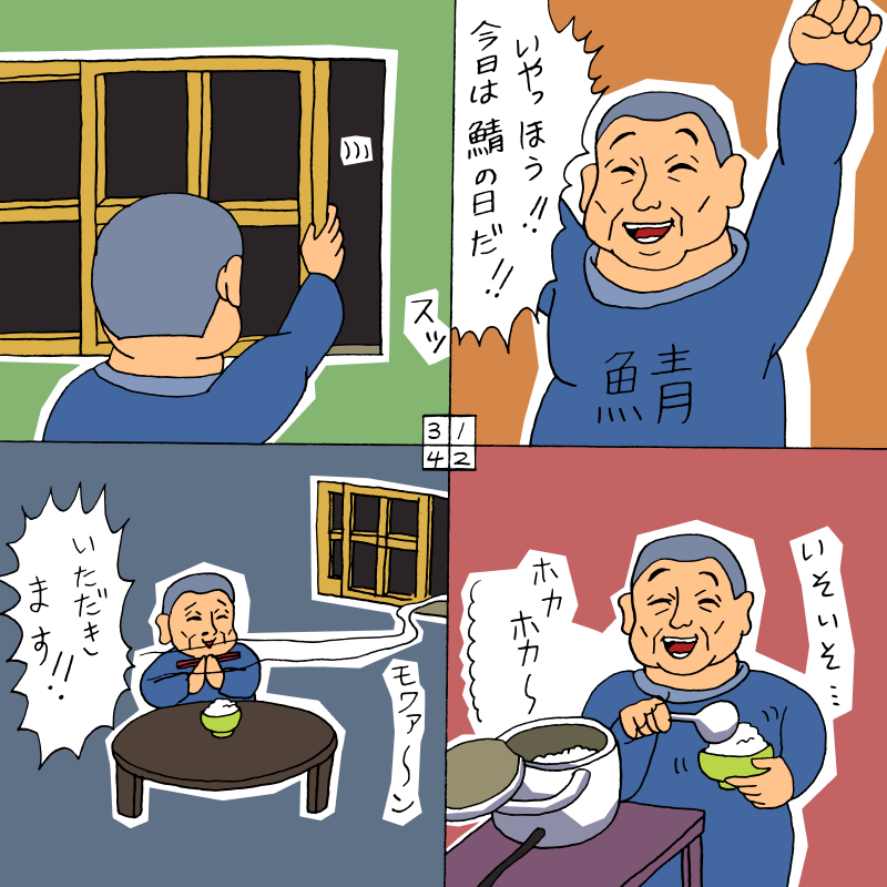 4koma comic kumasawa_sabakichi numbered_panels rifyu translation_request umineko_no_naku_koro_ni
