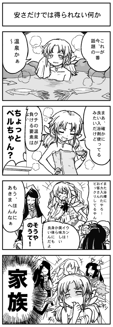 4koma anger_vein angry blush capelet censored closed_eyes collarbone comic convenient_censoring cup greyscale hand_on_hip holding indoors japanese_clothes kimono long_hair melody_(rune_factory) mermaid monochrome monster_girl multiple_girls no_eyes nude onsen open_mouth persia_(rune_factory) rune_factory rune_factory_3 sakuya_(rune_factory) scared shinonome_(rune_factory) short_hair squid steam tai_(pixiv6134) towel translated