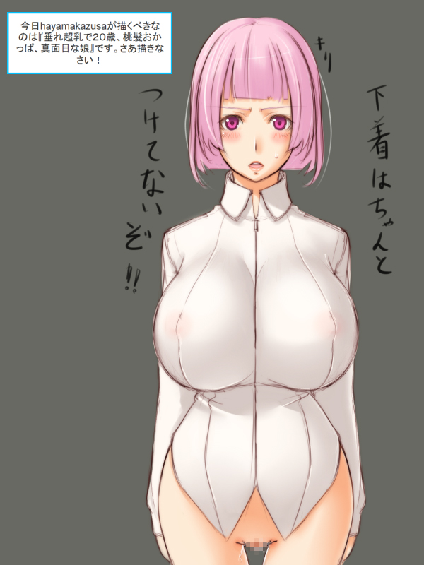 bad_id bad_pixiv_id blush bottomless breasts censored covered_nipples hayama_kazusa hips huge_breasts original pink_eyes pink_hair shirt short_hair solo thigh_gap translated