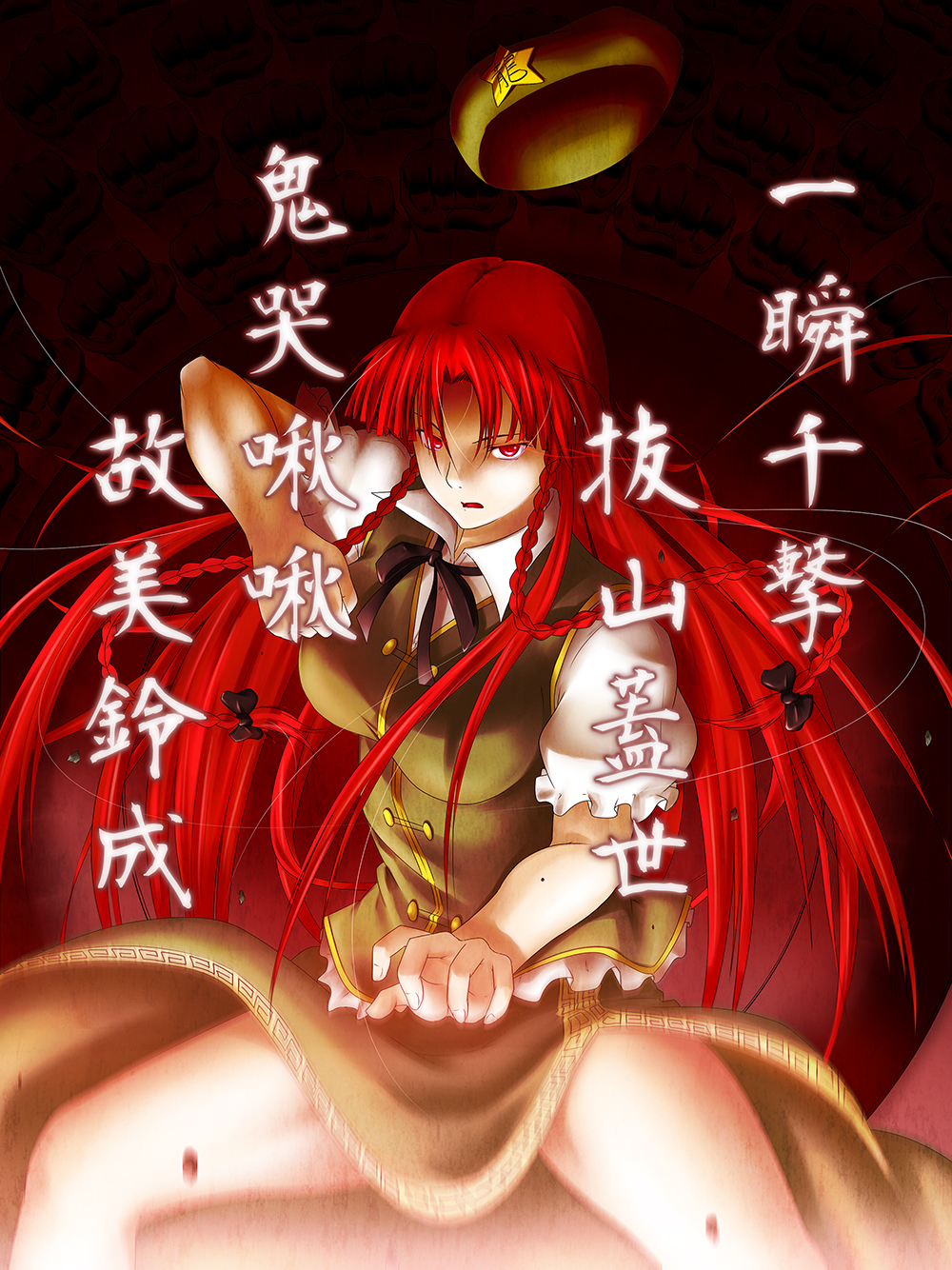 bad_id bad_pixiv_id braid chinese_clothes hat hat_removed headwear_removed highres hong_meiling long_hair niwatazumi parody red_eyes red_hair shun_goku_satsu solo street_fighter touhou translated twin_braids