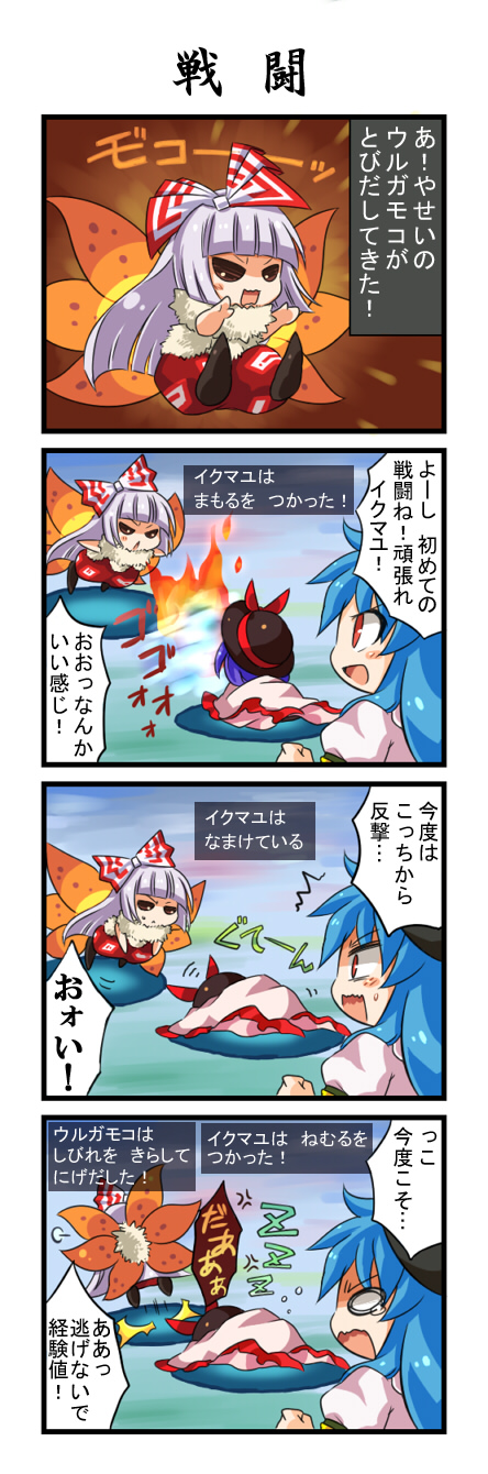 4koma comic fujiwara_no_mokou gen_5_pokemon highres hinanawi_tenshi multiple_girls nagae_iku parody pokemon pokemon_(creature) pokemon_battle pote_(ptkan) swadloon touhou translated volcarona