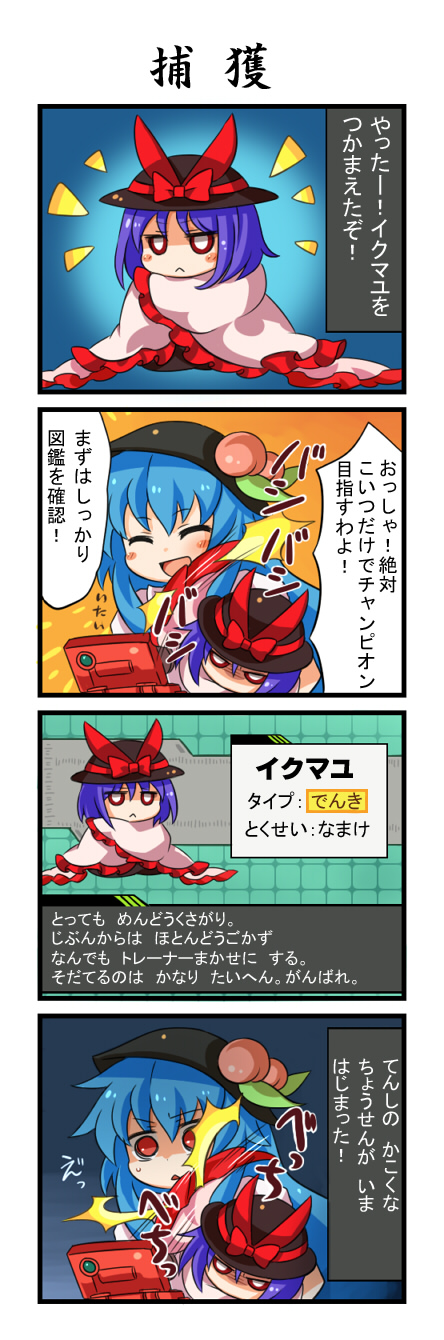 4koma :&lt; comic gen_5_pokemon highres hinanawi_tenshi multiple_girls nagae_iku parody pokedex pokemon pokemon_(creature) pote_(ptkan) swadloon touhou translated