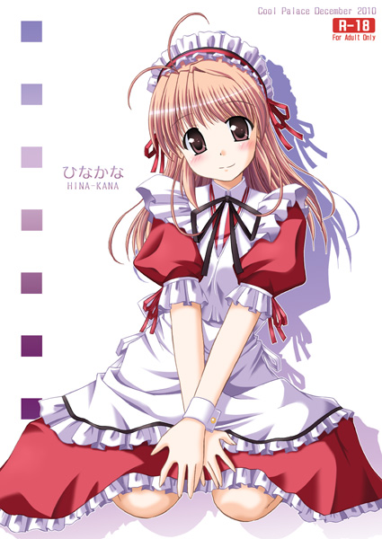 brown_eyes brown_hair fortune_arterial kneeling long_hair maid maid_headdress solo suzumiya_kazuki wrist_cuffs yuuki_haruna