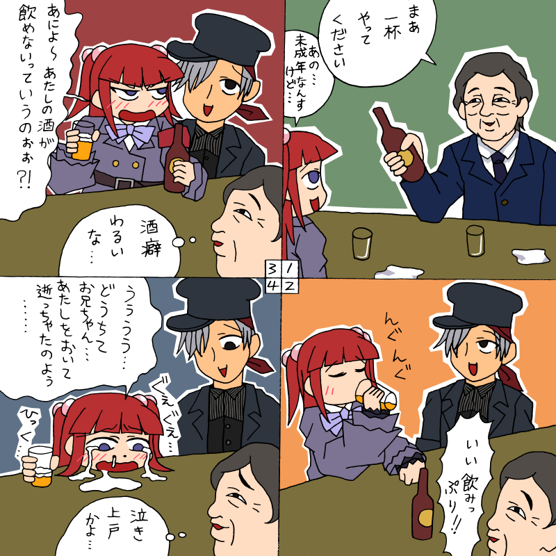 1girl 4koma amakusa_juuza comic rifyu translation_request umineko_no_naku_koro_ni ushiromiya_ange