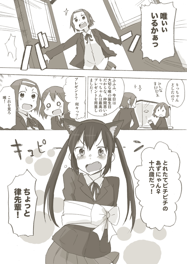 animal_ears bad_id bad_pixiv_id bdsm blush bondage bound bow cat_ears comic fang fish_tank greyscale hirasawa_yui k-on! kumichou_(kumichoubox) monochrome multiple_girls nakano_azusa open_mouth paw_print ribbon ribbon_bondage school_uniform tainaka_ritsu tears tied_up ton-chan translated turtle wavy_mouth