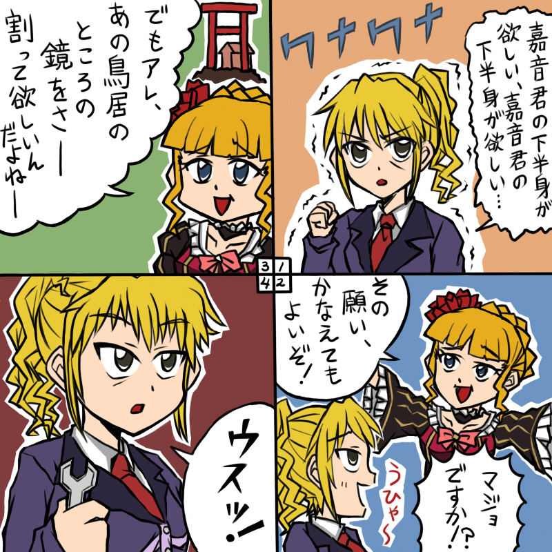 4koma bangs beatrice comic multiple_girls rifyu translated umineko_no_naku_koro_ni ushiromiya_jessica