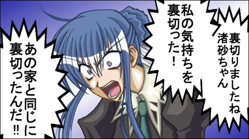 angry blue_hair necktie open_mouth screaming shouting strawberry_panic strawberry_panic! suzumi_tamao tie translation_request yelling