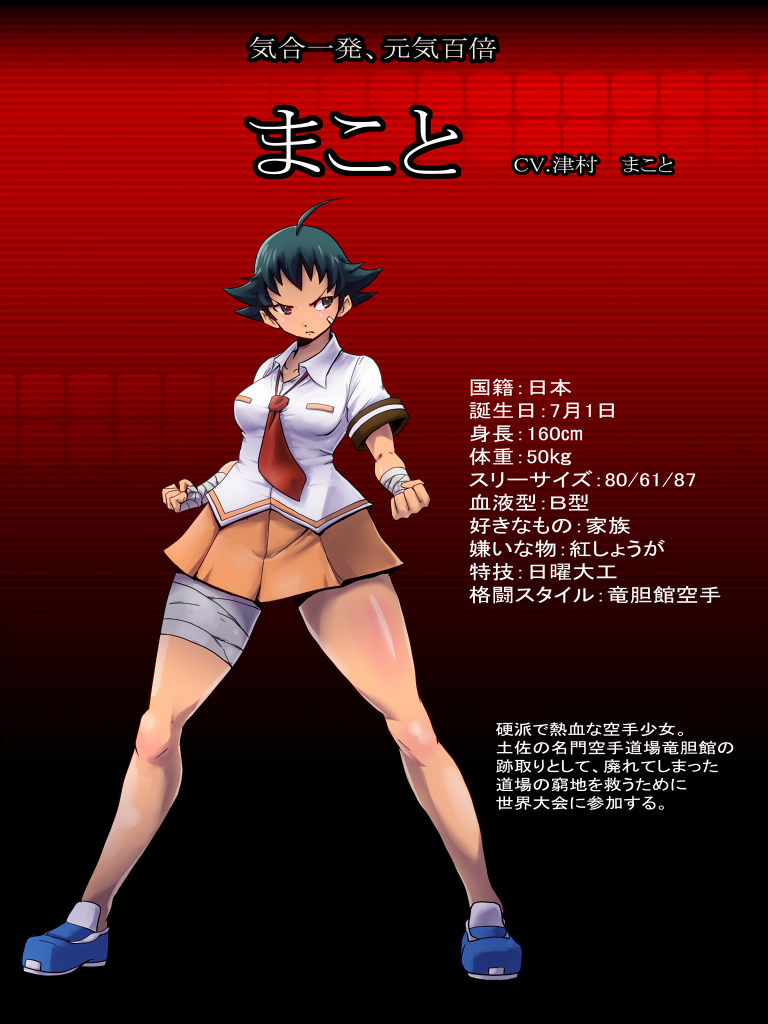 bandages makoto_(street_fighter) no_socks rickert_kai school_uniform solo street_fighter translation_request