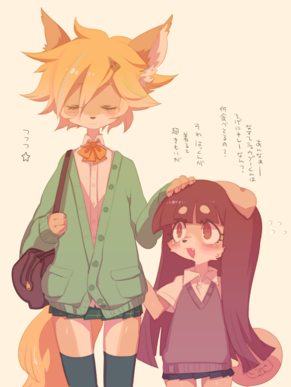 2013 bag blonde_hair blush bow_tie brown_hair canid canine canis clothing curled_tail domestic_dog duo ear_tuft eyes_closed fangs female fox hair hairclip head_pat japanese_text kemono legwear long_hair mammal miniskirt open_mouth red_eyes ricosye school_uniform size_difference skirt smile stockings sweater text translation_request tuft uniform young
