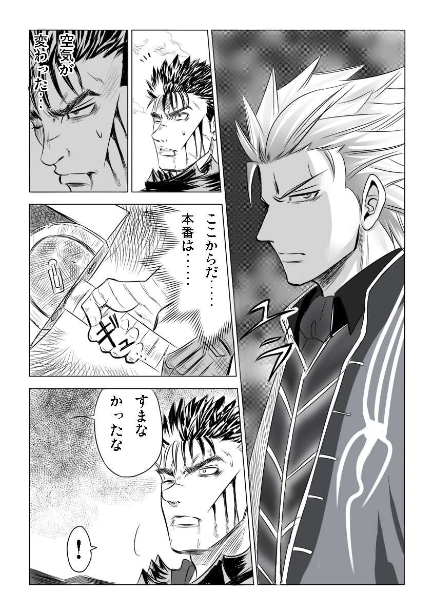 bandages berserk blood comic crossover cuts devil_may_cry dragonslayer_(sword) fingerless_gloves gloves greyscale guts huge_weapon injury m.u.g.e.n male_focus monochrome multiple_boys nagare scar sword translated vergil weapon