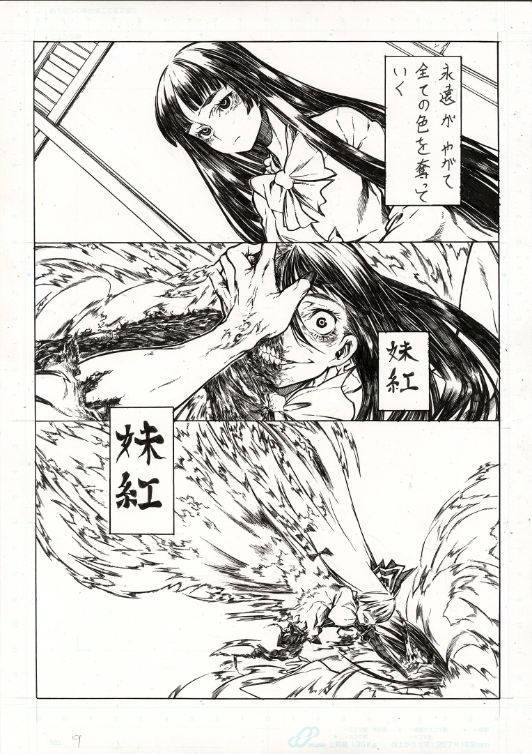 comic fujiwara_no_mokou greyscale guro houraisan_kaguya injury monochrome multiple_girls touhou translated violence watata13