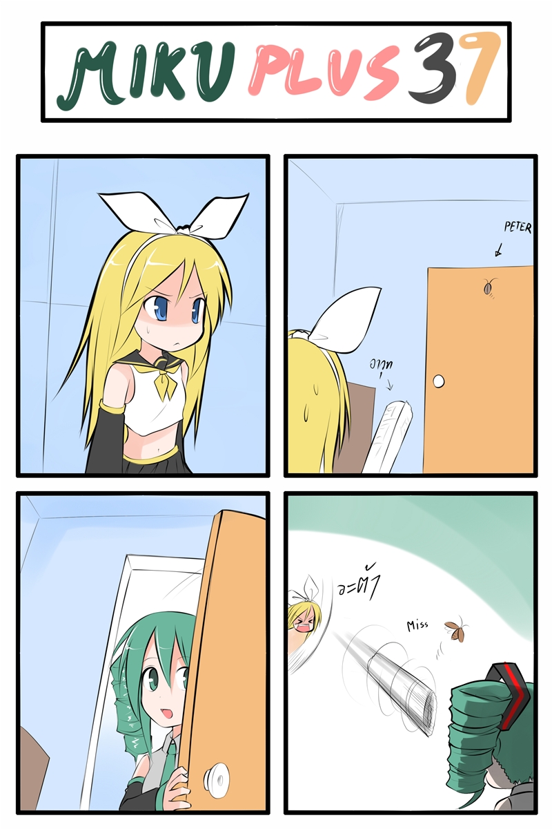 4koma alternate_hairstyle bug catstudioinc_(punepuni) cockroach comic hatsune_miku highres insect kagamine_rin multiple_girls peter_(miku_plus) thai translated vocaloid