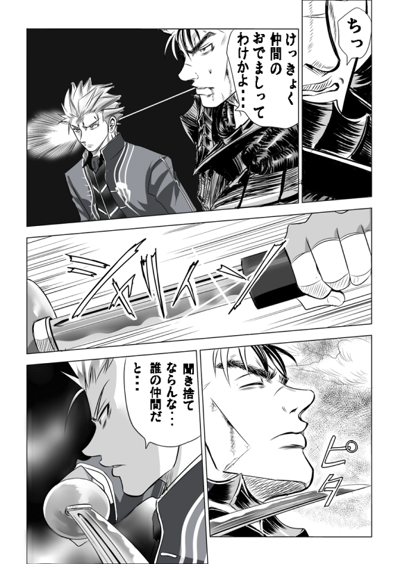 armor berserk blood comic crossover cuts devil_may_cry greyscale guts injury katana m.u.g.e.n male_focus monochrome multiple_boys nagare scar sheath sword translated unsheathing vergil weapon yamato_(sword)