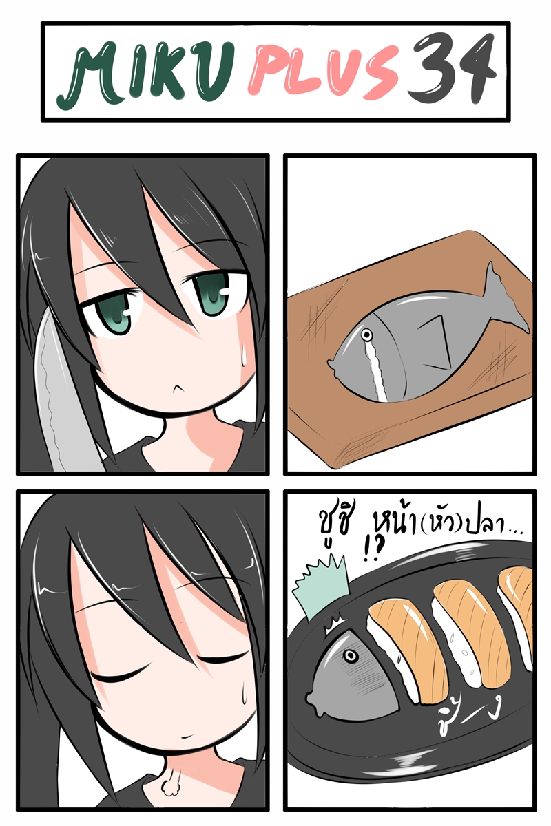 1girl 4koma :&lt; black_rock_shooter_(character) catstudioinc_(punepuni) comic fish food highres thai translated vocaloid