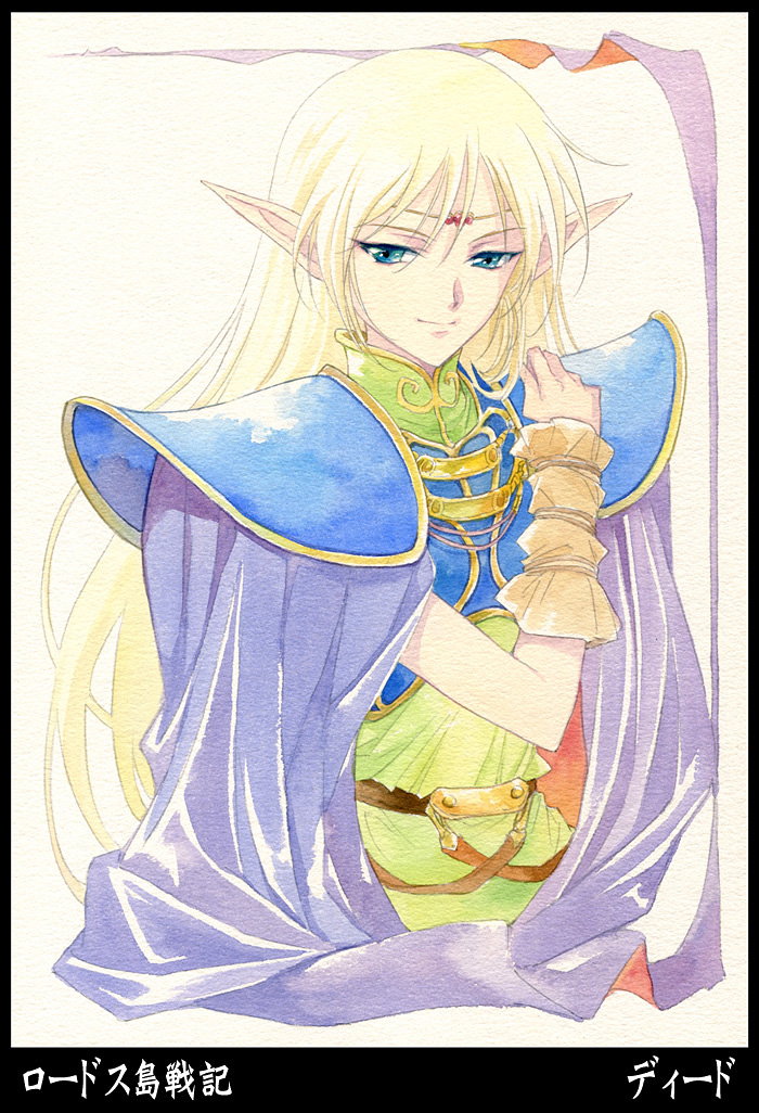agahari armor blonde_hair blue_eyes cape character_name circlet copyright_name deedlit elf fantasy long_hair pointy_ears record_of_lodoss_war shoulder_pads smile solo very_long_hair