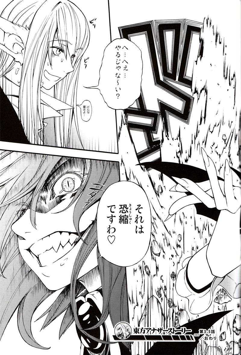 ascot close-up comic crazy_eyes doujinshi fang greyscale grin ground_shatter imizu_(nitro_unknown) monochrome multiple_girls pointy_ears rape_face reisen_udongein_inaba remilia_scarlet sharp_teeth slit_pupils smile sweatdrop teeth touhou translated weighted_clothes you_gonna_get_raped