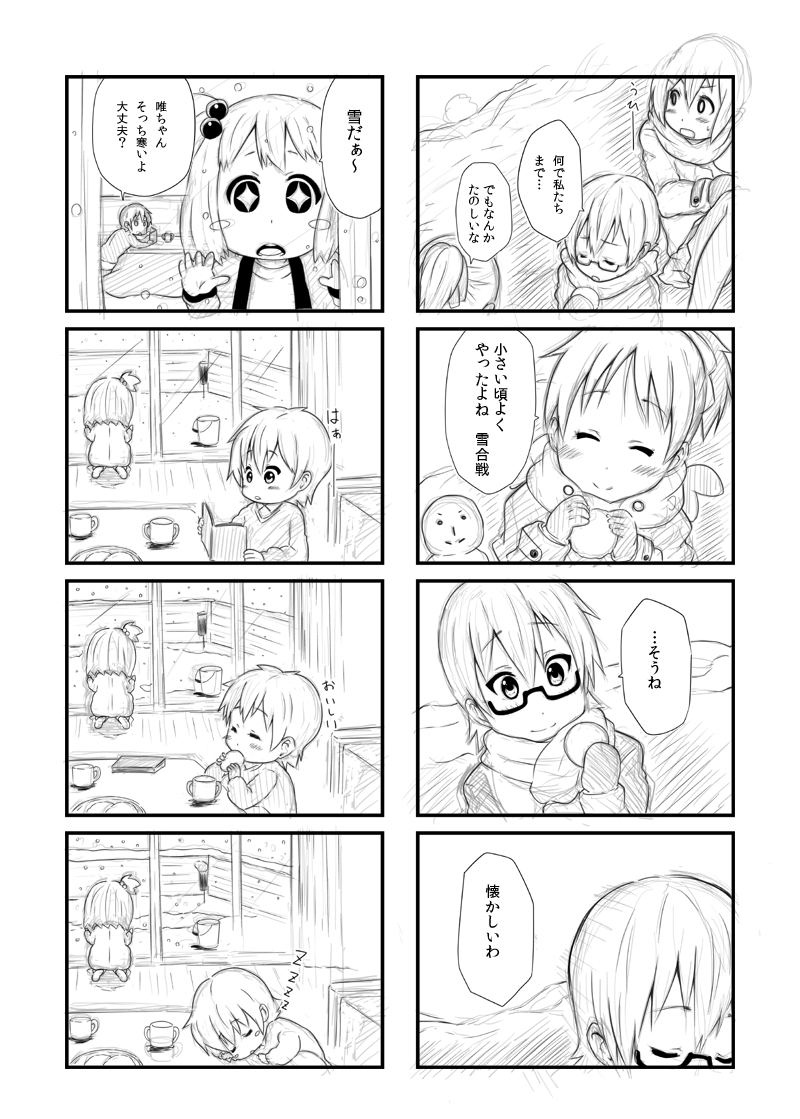 3girls blush blush_stickers book bucket child closed_eyes coat comic cup eating flashback glasses gloves greyscale hair_bobbles hair_ornament hairclip hirasawa_ui hirasawa_yui k-on! kotatsu manabe_nodoka mittens monochrome multiple_girls nukunuku ponytail reading scarf skirt sleeping smile snow snowball snowball_fight table translated younger