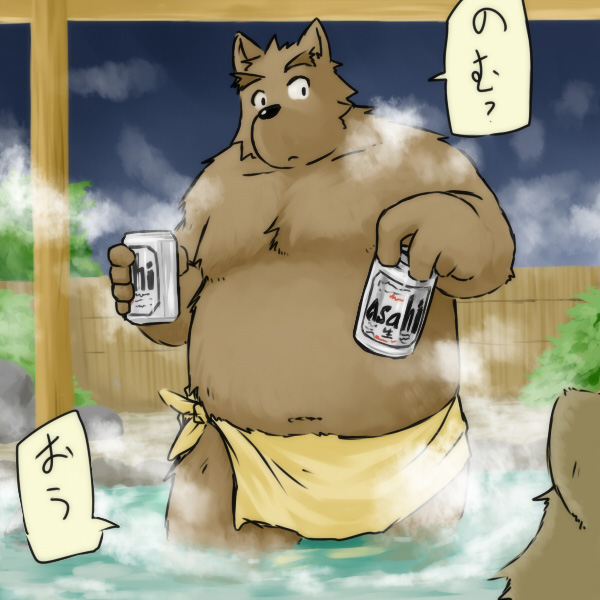 asahi beer beverage canine chest_tuft fat fur inuryu99 japanese_text male mammal morbidly_obese overweight spa text translated tuft wolf