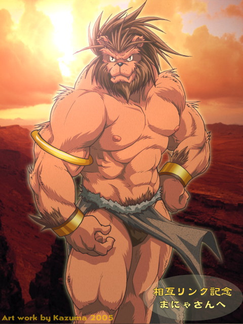 2005 abs armband barazoku black_eyes bracelet brown feline gauntlets gift gold japanese_text jewelry kazuma lion loincloth looking_at_viewer male mane muscles nipples orange red semi_nude solo standing sunshine translated underwear wind