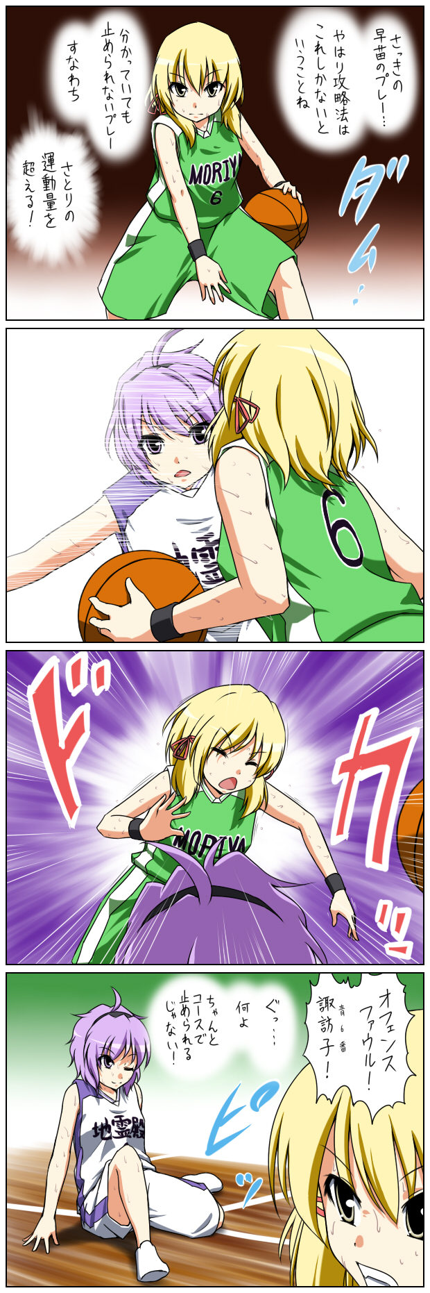 4koma basketball comic highres komeiji_satori moriya_suwako multiple_girls seren_(staphy) short_hair touhou translation_request