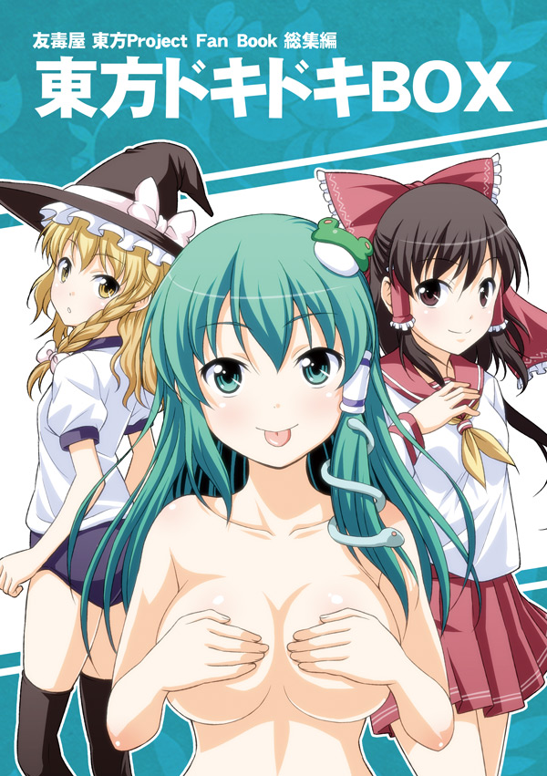 :p alternate_costume blonde_hair bow breasts brown_eyes brown_hair buruma covering covering_breasts green_eyes green_hair gym_uniform hair_bow hakurei_reimu hat kirisame_marisa kochiya_sanae medium_breasts multiple_girls nude pleated_skirt school_uniform serafuku skirt small_breasts tomokichi tongue tongue_out touhou upper_body witch_hat yellow_eyes