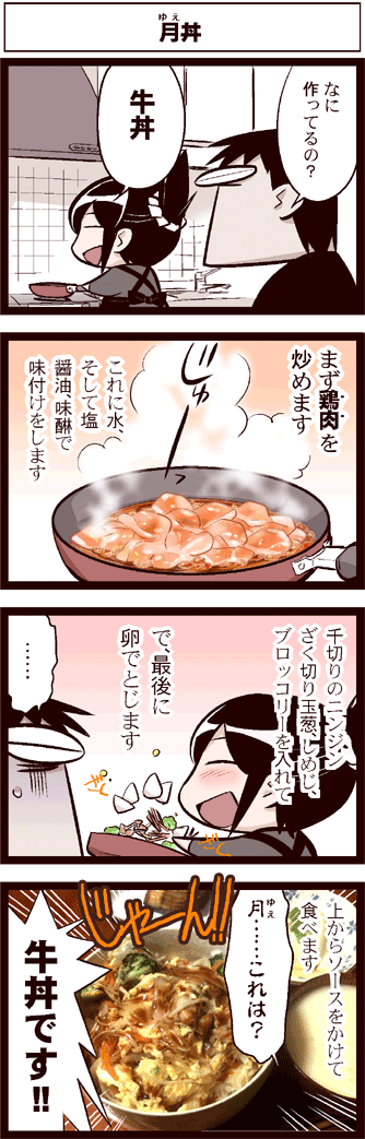 1girl 4koma comic cooking food inoue_jun'ichi keuma original translated yue_(chinese_wife_diary)