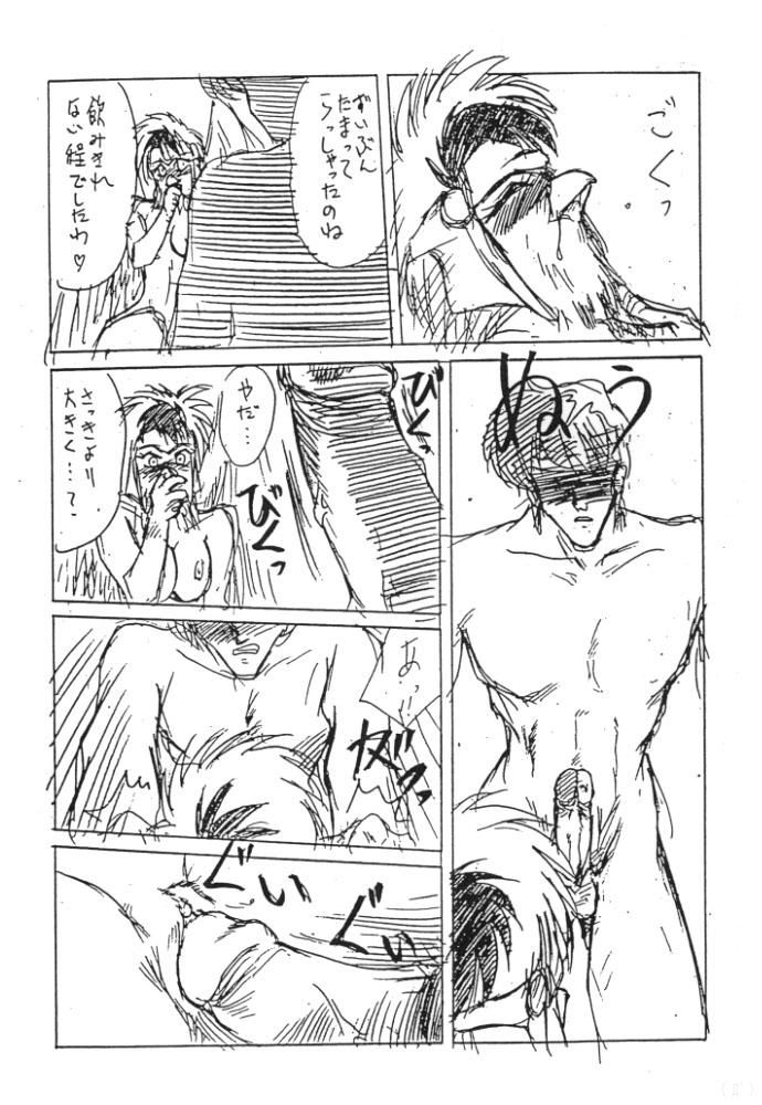 avian balls beak bird blush comic female greyscale japanese_text kemono male max monochrome penis shining_(series) shining_force straight swallow swallowing text translation_request unknown_artist vaginal video_games wings