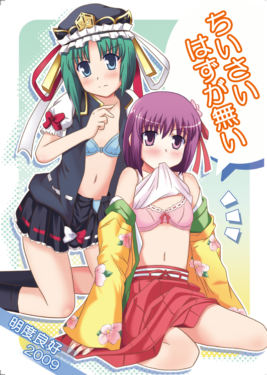 blue_eyes blush bra flat_chest flower green_hair hair_ornament hat hieda_no_akyuu japanese_clothes kneeling lingerie mouth_hold multiple_girls navel off_shoulder ooki_kino open_clothes open_shirt open_skirt purple_eyes purple_hair shiki_eiki shirt shirt_lift short_hair sitting skirt touhou underwear wariza