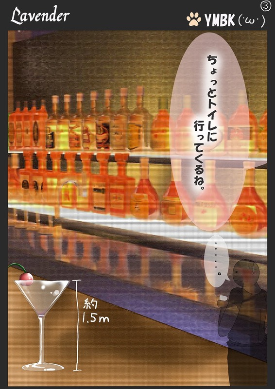 bar beverage brb dragon female human japanese_text macro male mammal size_difference text translation_request ymbk