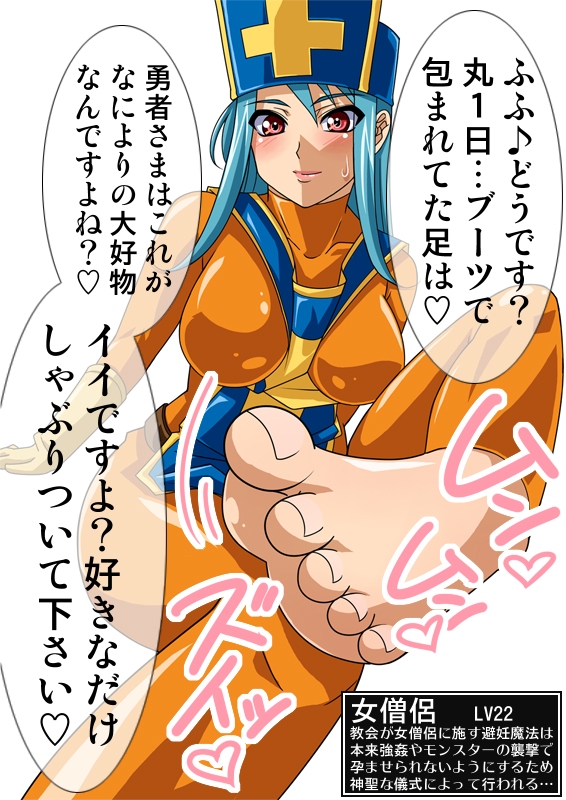 blue_hair blush bodysuit breasts dragon_quest feet gloves hat latex priest_(dq3) red_eyes skin_tight translation_request