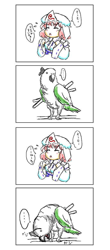 1girl 4koma agile animalization bird comic konpaku_youmu parrot saigyouji_yuyuko touhou translated