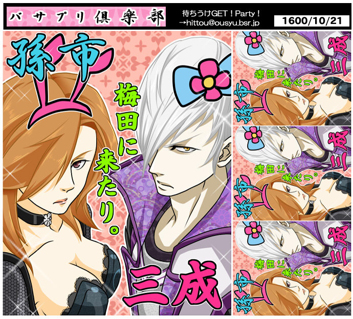 animal_ears breasts brown_hair bunny_ears cleavage flower hair_over_one_eye ishida_mitsunari parody saika_magoichi_(sengoku_basara) sengoku_basara white_hair