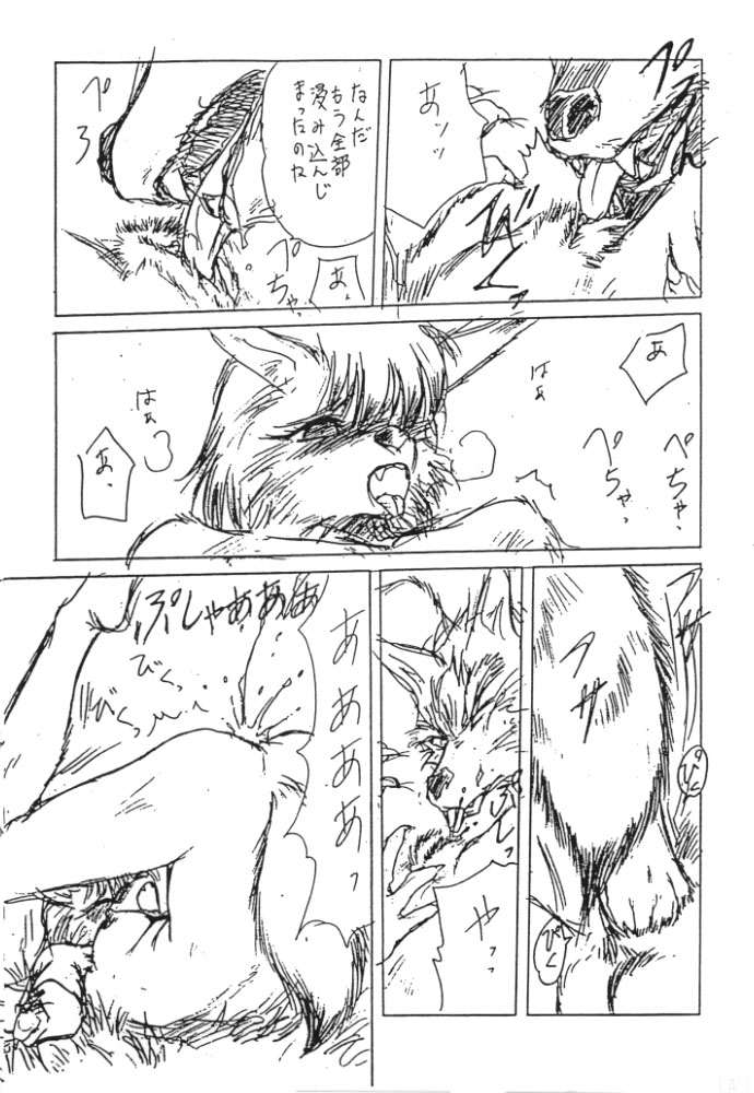 anthro canine comic cunnilingus duo female female_ejaculation fox greyscale japanese_text kemono licking male mammal monochrome oral oral_sex pussy pussy_juice sex shining_(series) shining_force straight text tongue translation_request unknown_artist vaginal video_games vixen wolf zylo