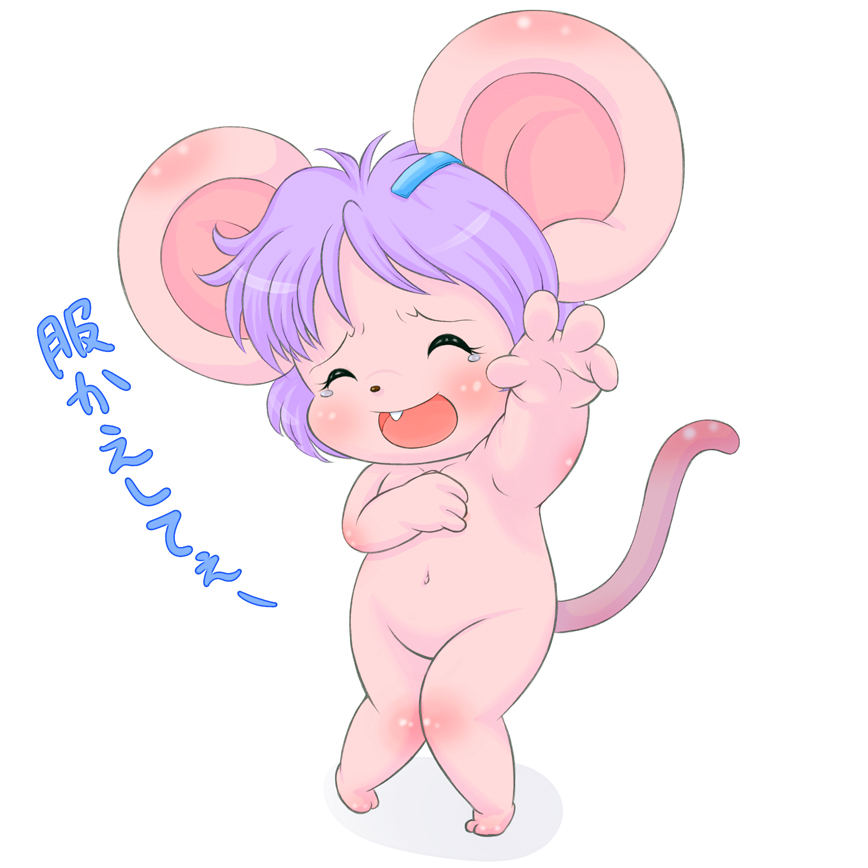 cub eyes_closed female hair mammal mouse nude plain_background purple_hair rodent sanae tears violet_hair white_background young