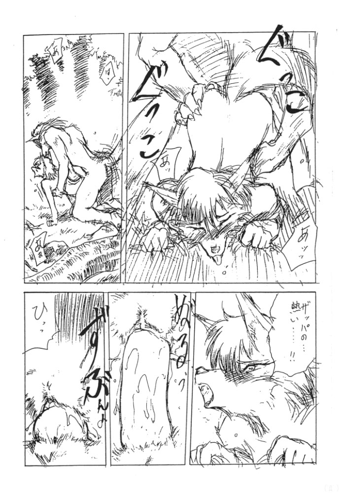 all_fours canine comic doggy_position doggystyle female from_behind greyscale japanese_text kemono male mammal monochrome nude penetration sex shining_(series) shining_force straight text translation_request unknown_artist vaginal vaginal_penetration video_games wolf zylo