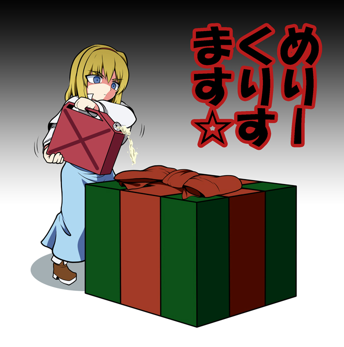 alice_margatroid bad_id bad_pixiv_id blonde_hair box can christmas fuantei gas_can gift holding holding_gift jerry_can merry_christmas ribbon solo touhou translated