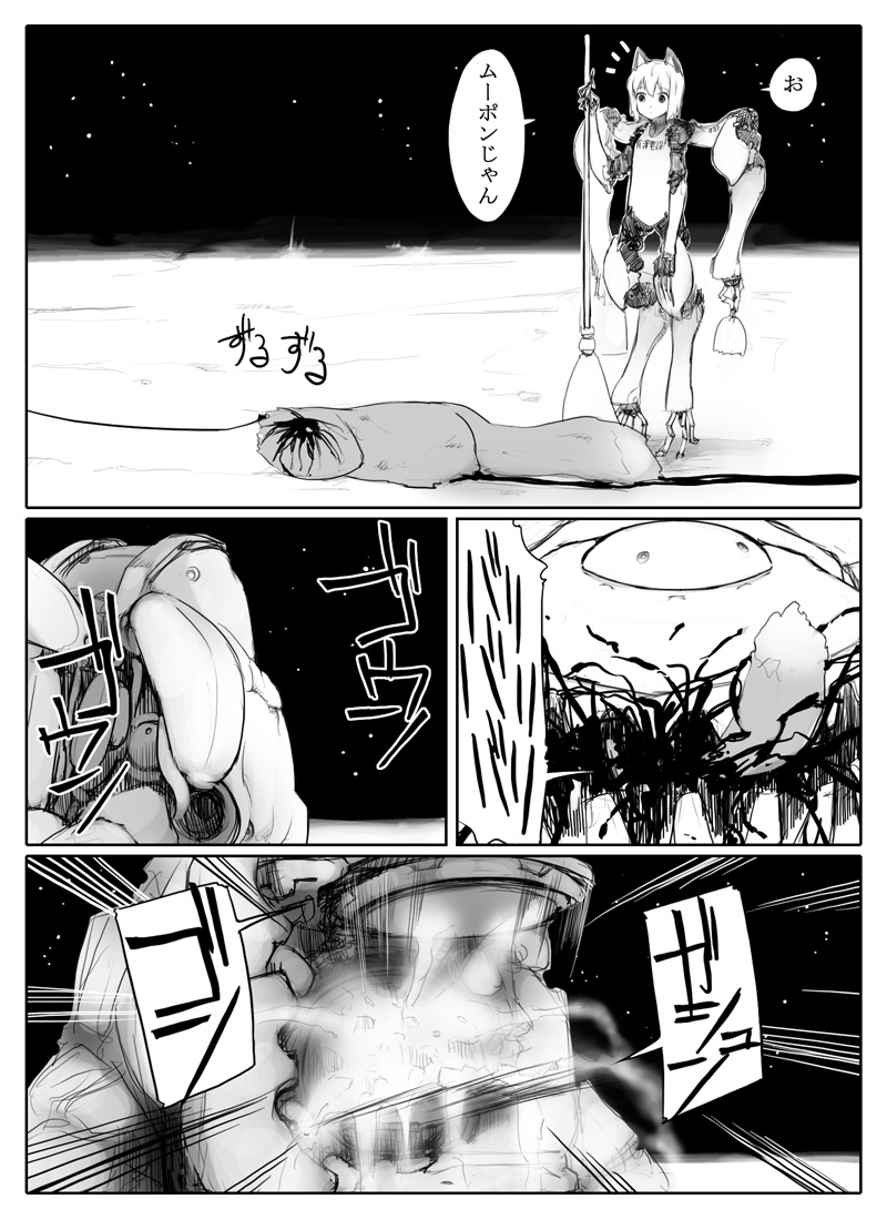 abubu animal blood comic cyborg greyscale monochrome original science_fiction translated yuga_(abubu)