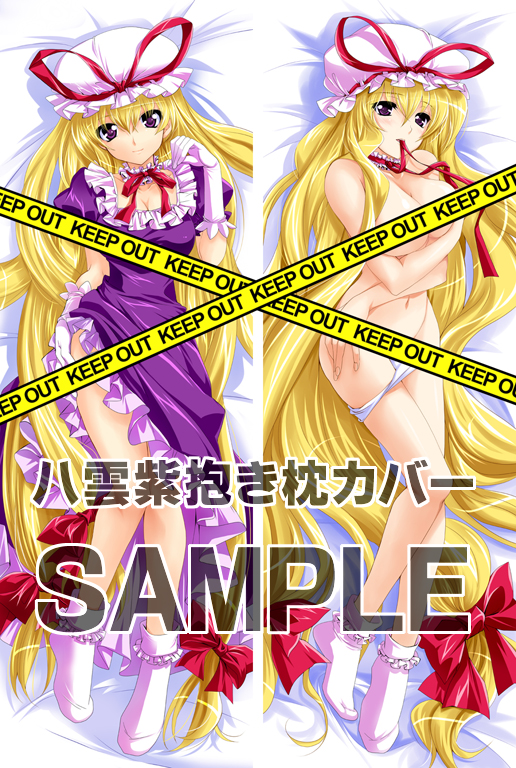 bad_id bad_pixiv_id blonde_hair blush bow breast_hold breasts caution_tape censored choker cleavage convenient_censoring dakimakura dress dress_lift hair_bow hat kanna_(plum) keep_out long_hair lying medium_breasts mouth_hold multiple_views panties panty_pull purple_eyes ribbon sample socks topless touhou underwear underwear_only very_long_hair white_panties yakumo_yukari