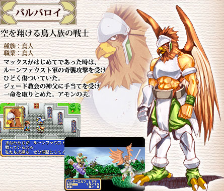 anthro armor avian barbaroi biceps bird japanese_text male muscles pose shining_(series) shining_force solo text translation_request video_games