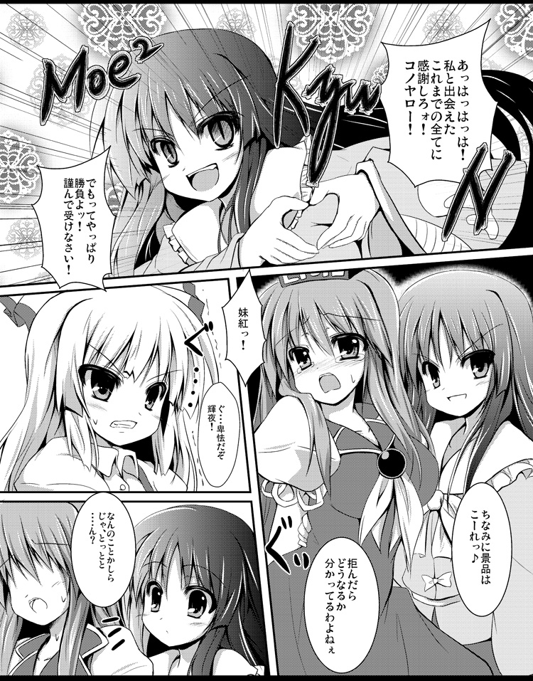 alternate_hairstyle bad_id bad_pixiv_id comic fujiwara_no_mokou greyscale houraisan_kaguya k-on! kamishirasawa_keine long_hair moe_moe_kyun! monochrome multiple_girls parody sen_(astronomy) slit_pupils touhou translated twintails