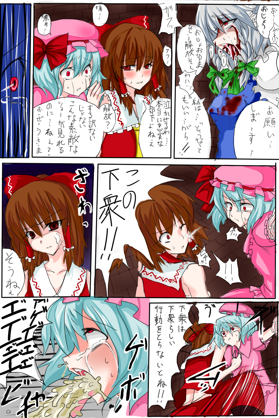 bad_id bad_pixiv_id blood blush brown_hair comic hakurei_reimu hat highres hikareru2010 izayoi_sakuya long_hair multiple_girls nosebleed red_eyes remilia_scarlet rolling_eyes ryona sadism short_hair silver_hair spit tears touhou translation_request violence vomit